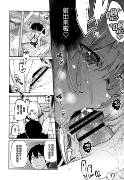 Page 206 of Ayakashi-kan e Youkoso!