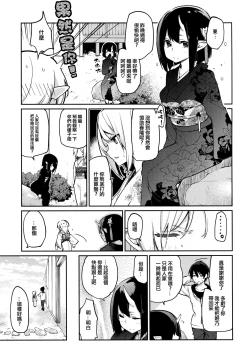 Page 219 of Ayakashi-kan e Youkoso!