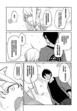 Page 223 of Ayakashi-kan e Youkoso!