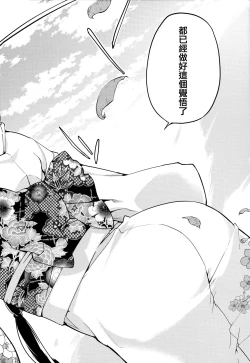 Page 224 of Ayakashi-kan e Youkoso!