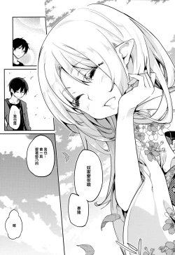 Page 225 of Ayakashi-kan e Youkoso!