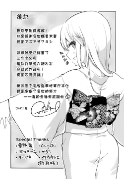 Page 235 of Ayakashi-kan e Youkoso!