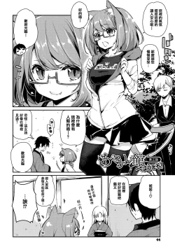 Page 46 of Ayakashi-kan e Youkoso!