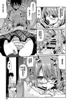 Page 55 of Ayakashi-kan e Youkoso!