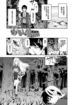 Page 5 of Ayakashi-kan e Youkoso!