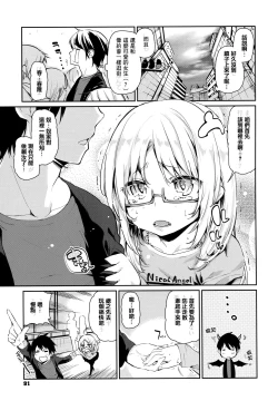 Page 93 of Ayakashi-kan e Youkoso!