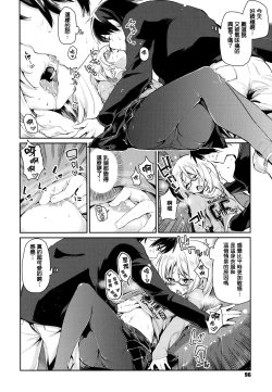 Page 98 of Ayakashi-kan e Youkoso!