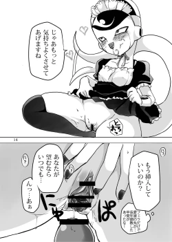 Page 15 of 紳士はメイド服がお好き