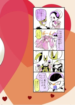 Page 26 of 紳士はメイド服がお好き