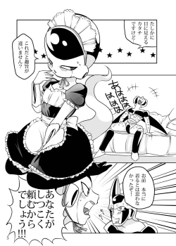 Page 6 of 紳士はメイド服がお好き