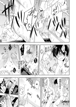 Page 15 of Kaikan! Kaiten! High Tech Brush