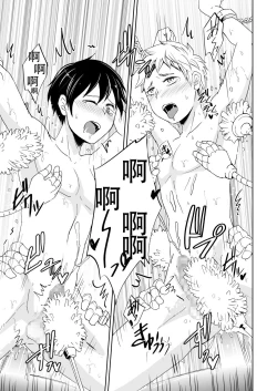 Page 19 of Kaikan! Kaiten! High Tech Brush