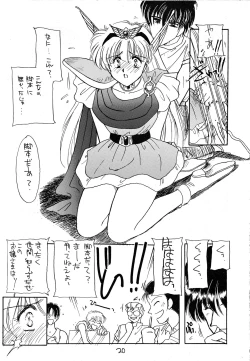 Page 18 of Hanataba o Kakaete Kimi e Sasageyou