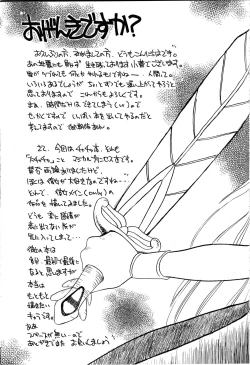 Page 3 of Hanataba o Kakaete Kimi e Sasageyou