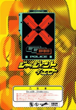 Page 24 of Judgment Yellow