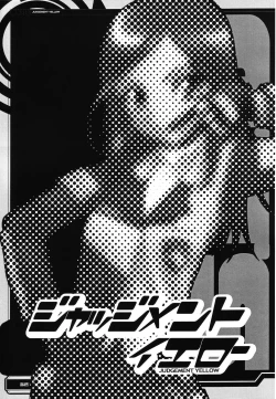 Page 2 of Judgment Yellow