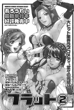 Page 101 of Doki! Special 2008-07