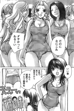 Page 112 of Doki! Special 2008-07