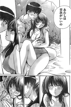 Page 117 of Doki! Special 2008-07