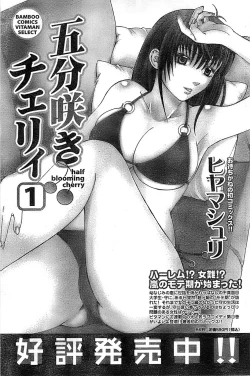 Page 123 of Doki! Special 2008-07