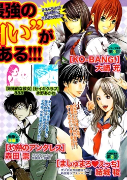 Page 12 of Doki! Special 2008-07