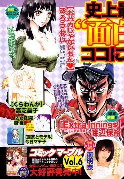 Page 13 of Doki! Special 2008-07