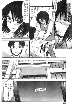 Page 146 of Doki! Special 2008-07