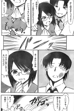 Page 148 of Doki! Special 2008-07