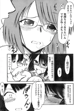 Page 151 of Doki! Special 2008-07