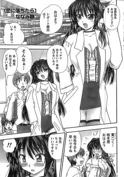 Page 15 of Doki! Special 2008-07