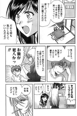 Page 171 of Doki! Special 2008-07