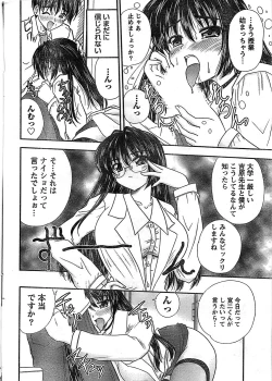 Page 18 of Doki! Special 2008-07