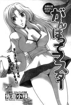 Page 199 of Doki! Special 2008-07