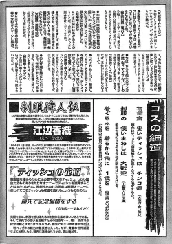 Page 244 of Doki! Special 2008-07