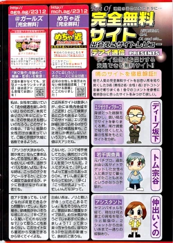 Page 254 of Doki! Special 2008-07