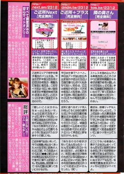 Page 255 of Doki! Special 2008-07