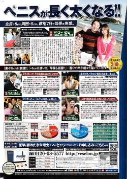 Page 258 of Doki! Special 2008-07