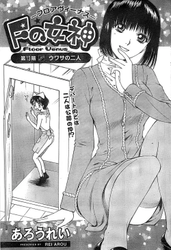 Page 77 of Doki! Special 2008-07