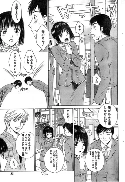 Page 83 of Doki! Special 2008-07