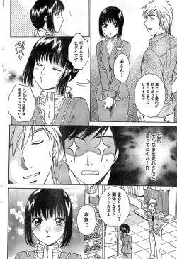 Page 84 of Doki! Special 2008-07