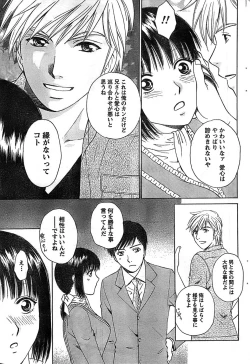 Page 85 of Doki! Special 2008-07