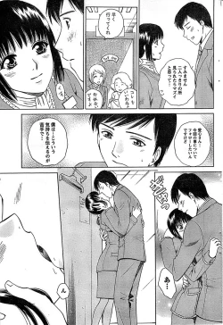 Page 87 of Doki! Special 2008-07