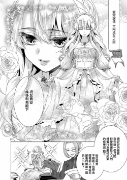 Page 4 of Kyououji no Ibitsu na ShuuaiCh. 9