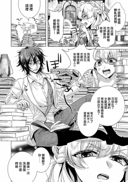 Page 8 of Kyououji no Ibitsu na ShuuaiCh. 9