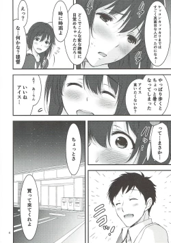Page 5 of Yoru no Shigu Sanpo.