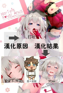 Page 15 of Marie's Royal Anus