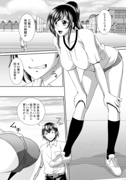 Page 20 of Jikan o Tomete SexHara Tengoku