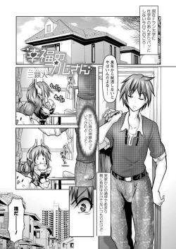 Page 30 of Jikan o Tomete SexHara Tengoku