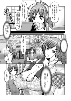 Page 35 of Jikan o Tomete SexHara Tengoku