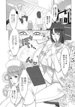 Page 76 of Jikan o Tomete SexHara Tengoku